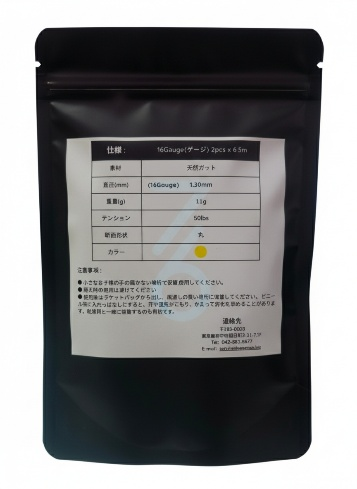 76 Natural Gut（天然ガット）